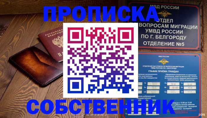 временная регистрация 2025 в Вязьме