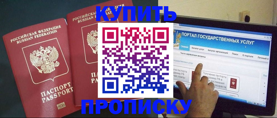 где прописаться в Вязьме